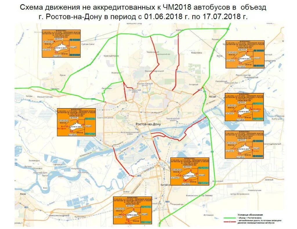 Автомобильные дороги ростова на дону. Северный обход Ростов на Дону схема. Проект Северного обхода Ростова на Дону на карте. Схема Северного обхода Ростова на Дону на карте. План объездной дороги с Ростова.