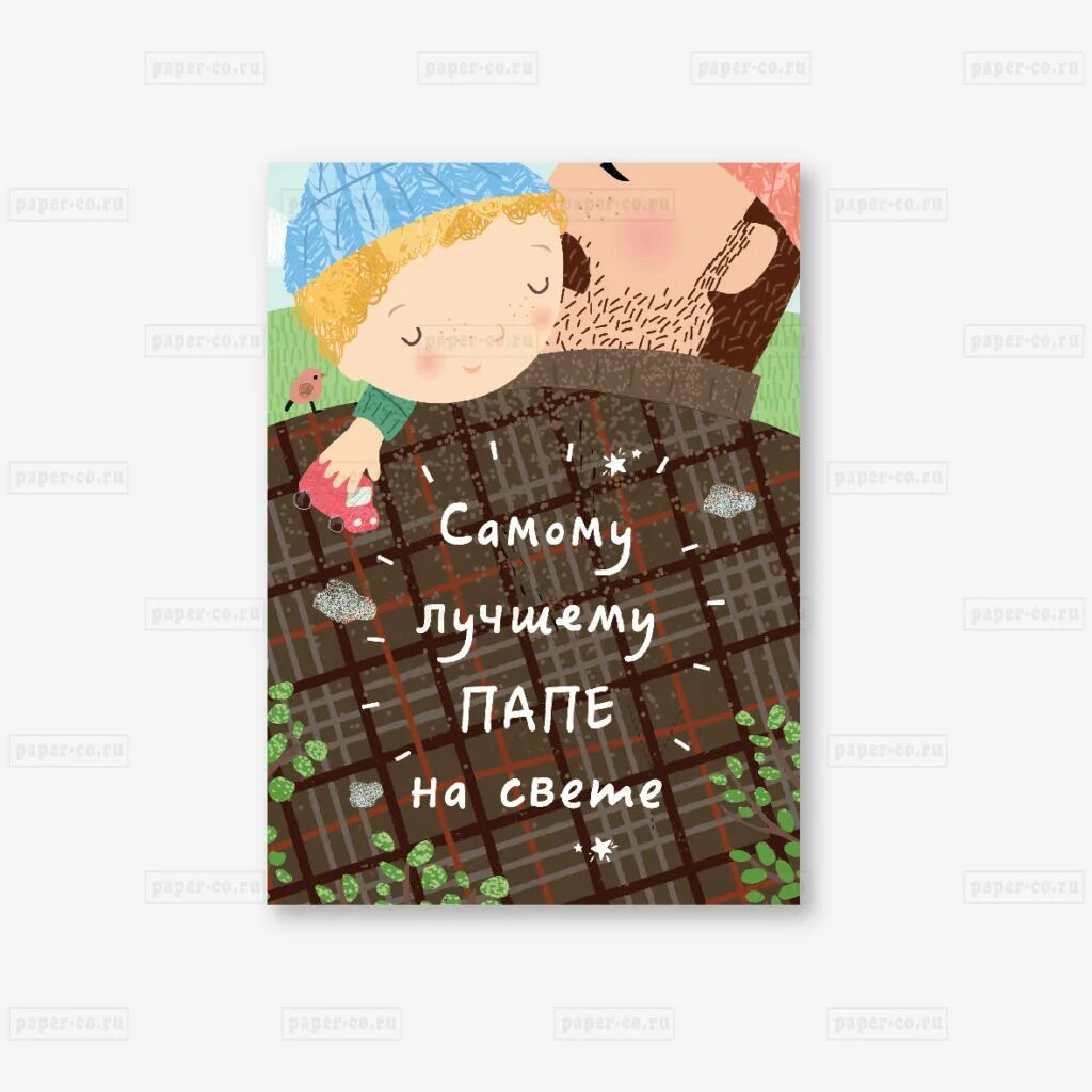 Самому лучшему папе на свете. Мой папа самый лучший стихи. Мой папа самый лучший!. Хвала творцу. Фотовыставка лучше папы друга нет.