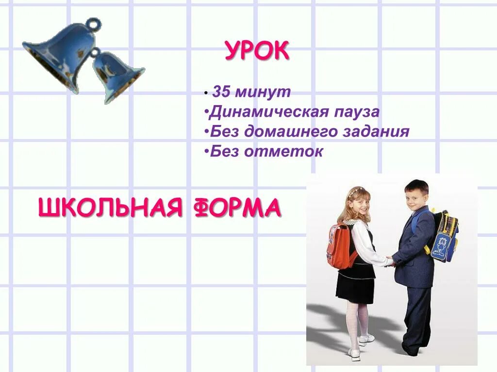 Тема школьная отметка которая запомнилась надолго
