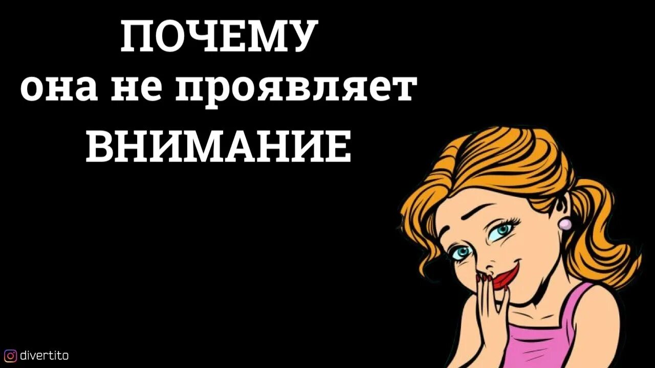 Можно со вниманием. Проявлять внимание к человеку это. Внимание со стороны. Проявление внимания к девушке. Как проявлять внимание.