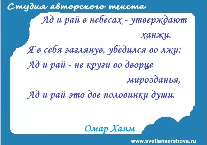 Стихотворение про рай. Стихи про рай. стихи о рае. цитаты про рай. фразы про рай.