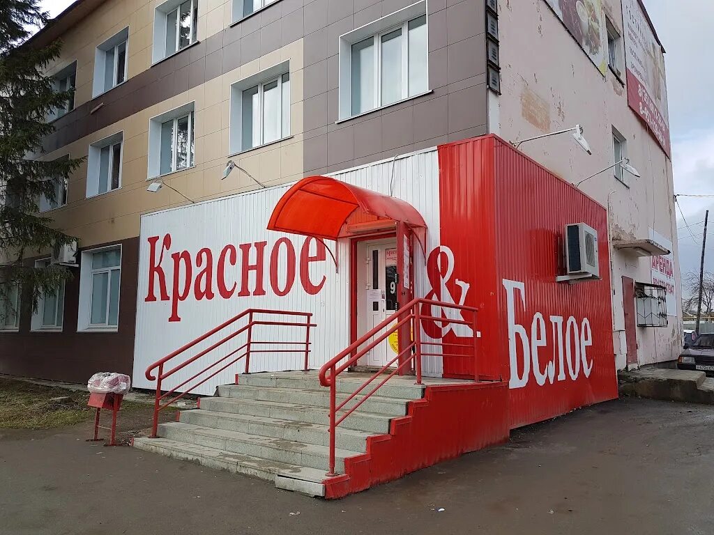 Красное белое Чебаркуль.