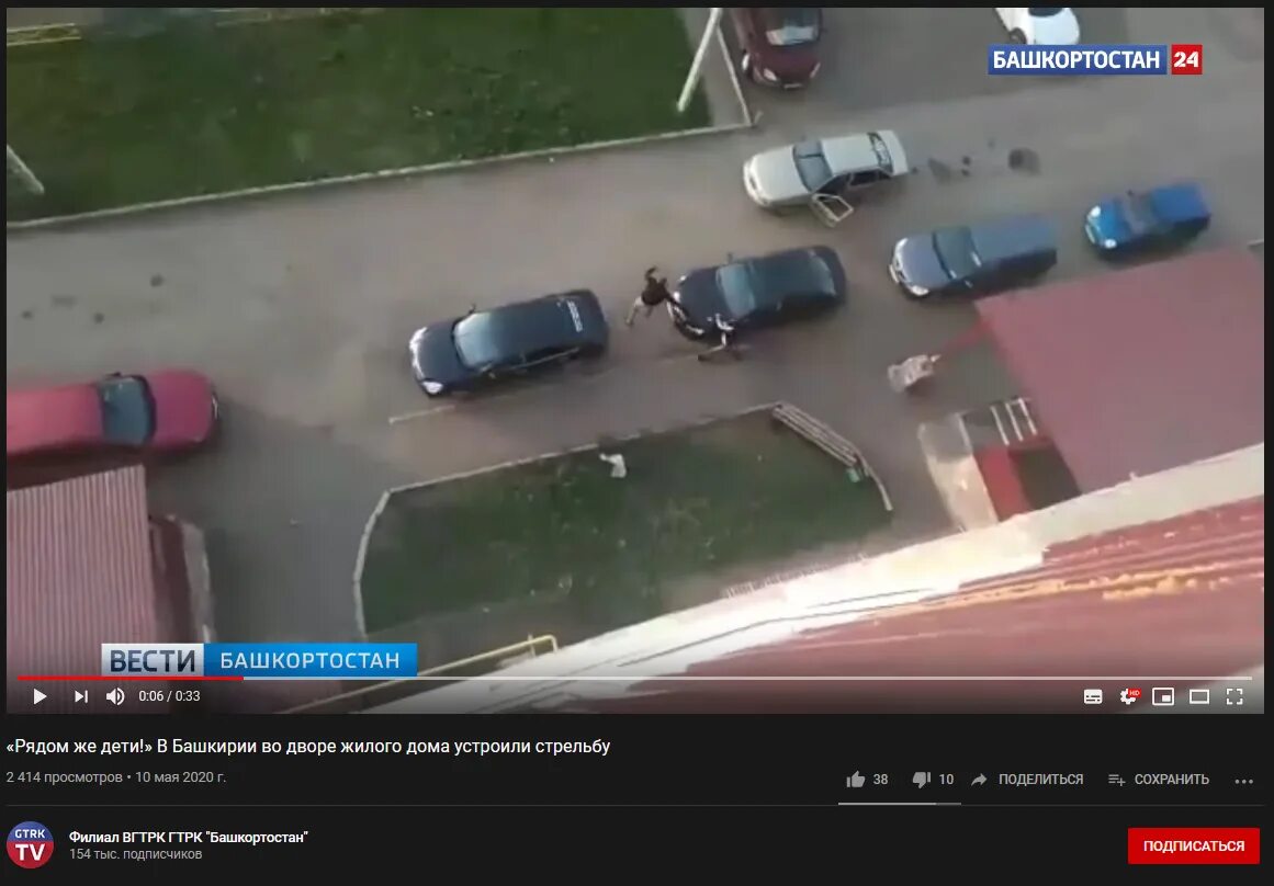 Из за чего конфликт в башкирии