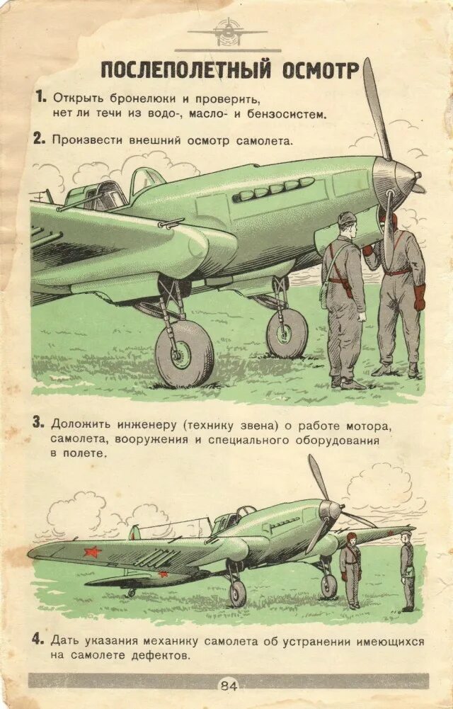 Летчик самолета ил 2. Ил-2 двигатель ам-38. Инструкция летчику ил-2. Техническое описание самолета ил-2 с мотором ам-38. Двигатель самолета ил 2.