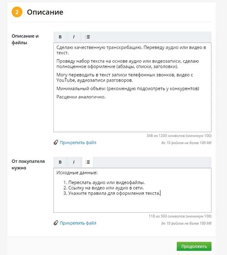Программы для транскрибации