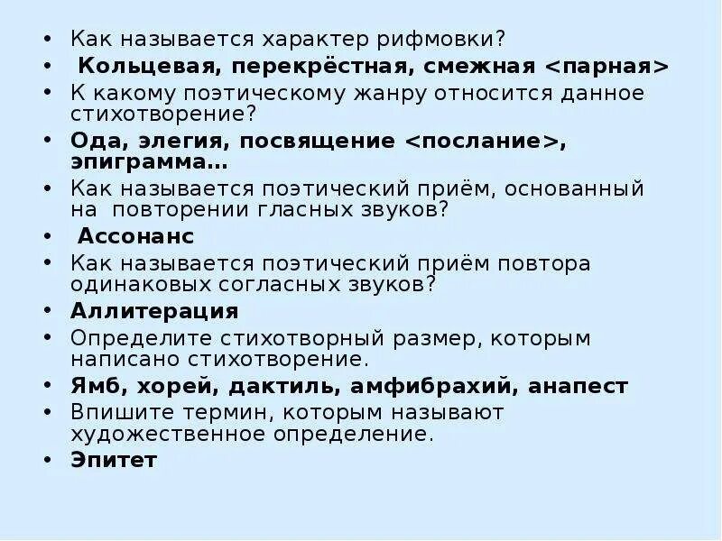 Как называется прием повторения. Как называется прием повторения