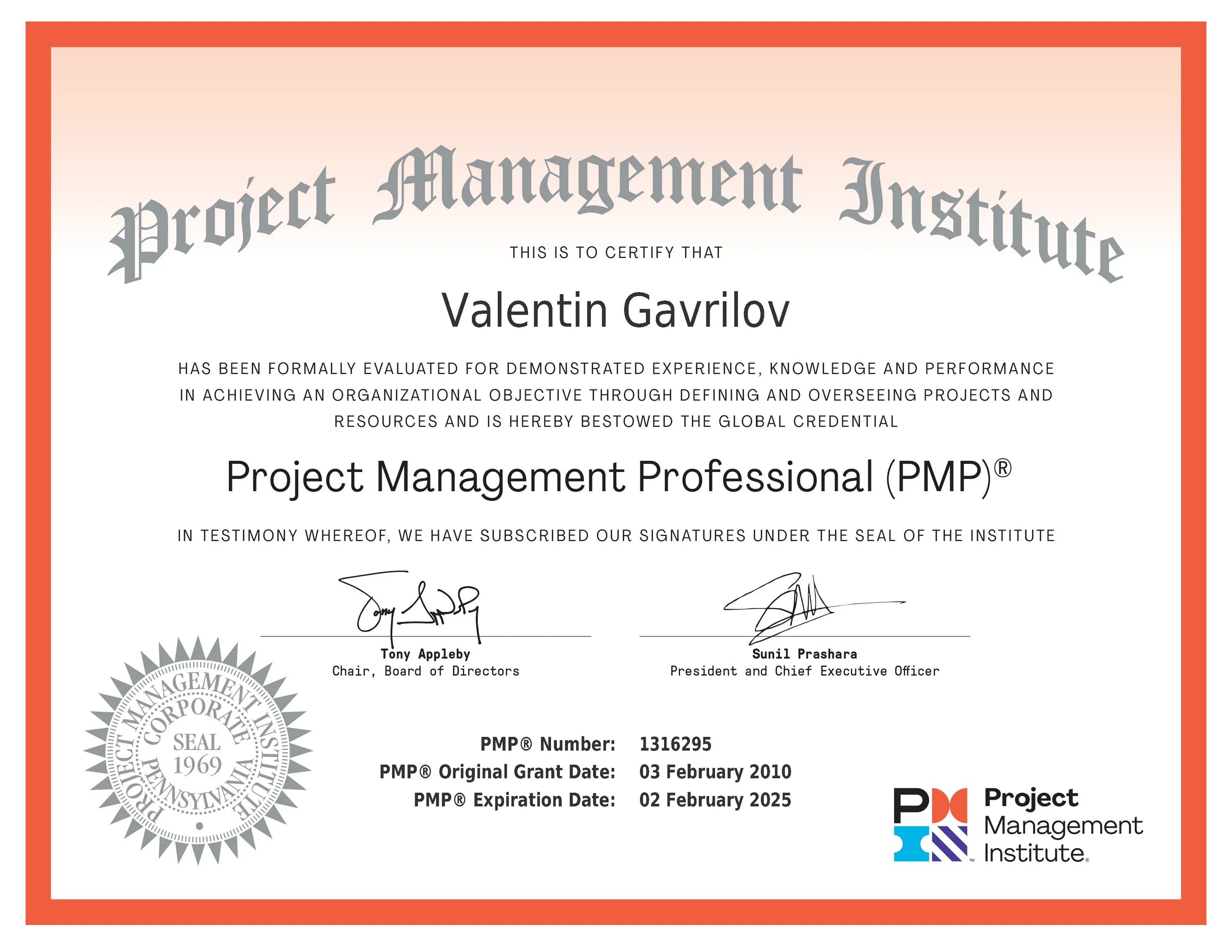 Артефакты проекта по pmbok