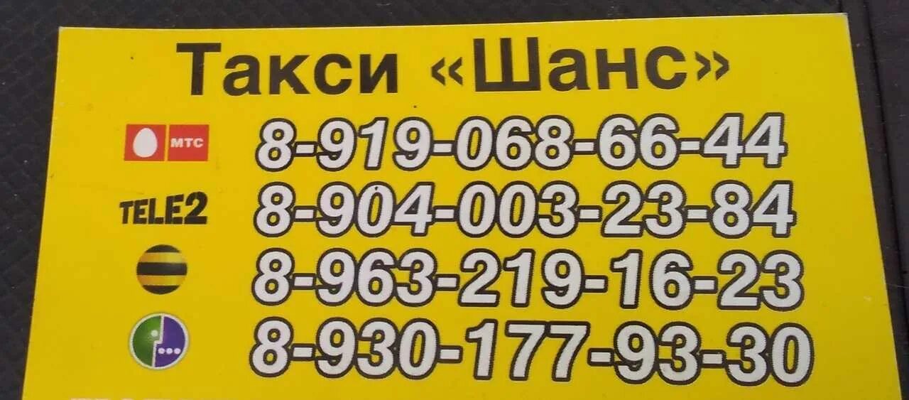 такси бежецк номера. такси бежецк номер телефона. такси бежецк. такси бежецк номер. такси бежецк номера.