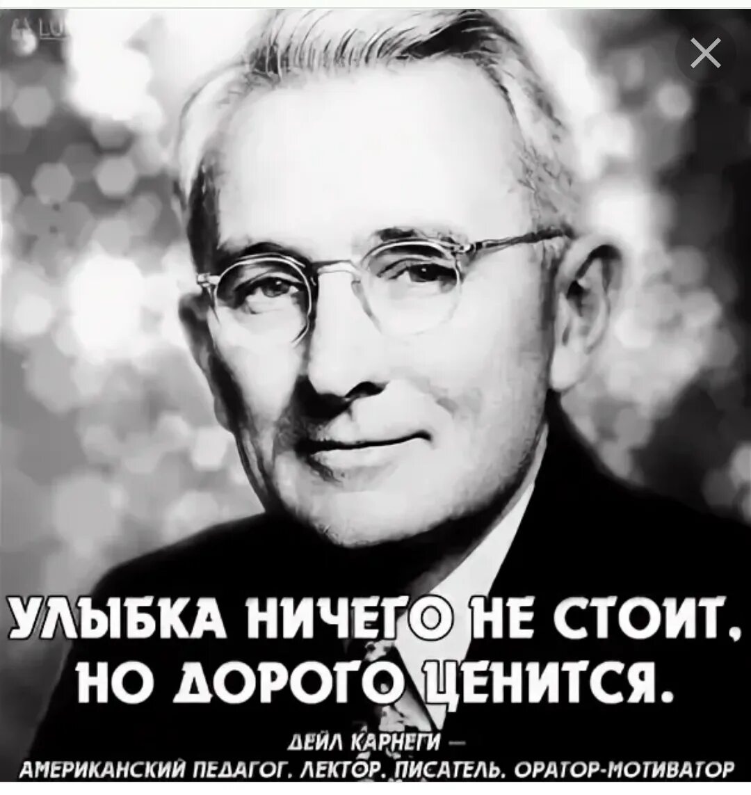 Дейл Карнеги. Дейл Карнеги в молодости. Дейл Карнеги улыбка. Дейл Карнеги высказывания.