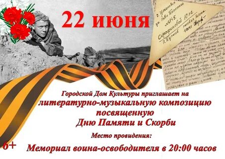 Праздники дни памяти