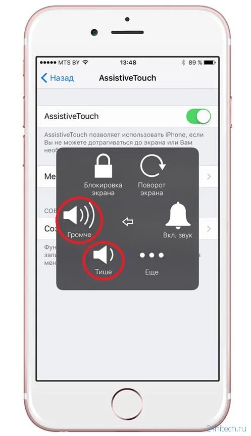 Как переводить экран на айфоне. Кнопка assistive touch iphone. как отключить беззвучный режим на айфоне. как отключить бесшумный режим на айфоне. кнопка управления на экране айфона.