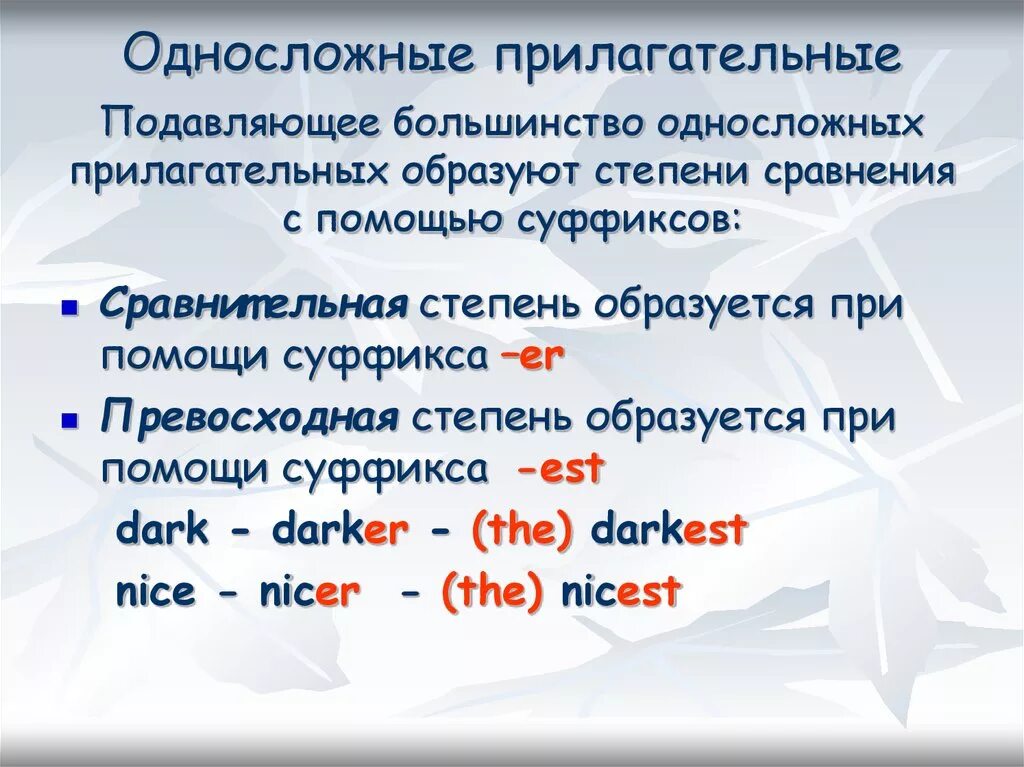 Сравнительная степень односложных прилагательных в английском. Односложные и двусложные прилагательные в английском языке. Односложные прилагательные в английском языке. Односложные и многосложные прилагательные в английском языке.