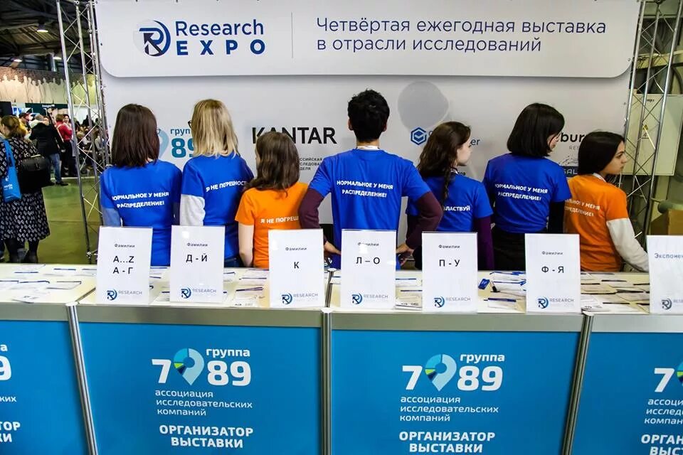 Research expo. Research expo. Research expo. Research expo. Выставка экспо.