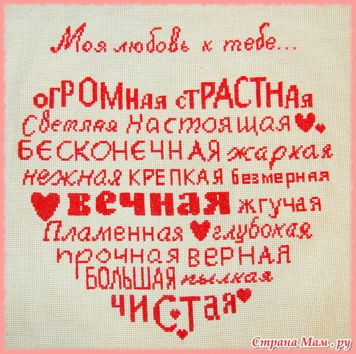 Фраз признания. Признание в любви любимому. Признание в любви мужу. Слова любви любимому мужу. Любимому мужу красивые слова.