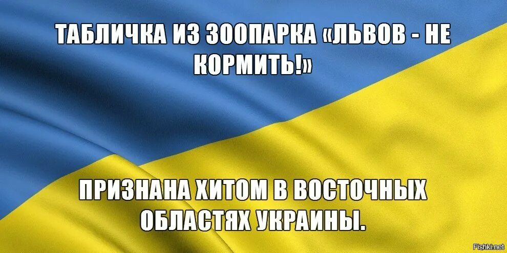 Украина юмор. Сине желтая тряпка. Демотиваторы про Украину. Украина юмор картинки. Читать про украину