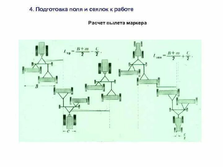 Excel функция умножения ячеек. Расцепить в эксель. Строка формул ms excel. Установка вылета маркера сеялка сз 3. Формула маркера.