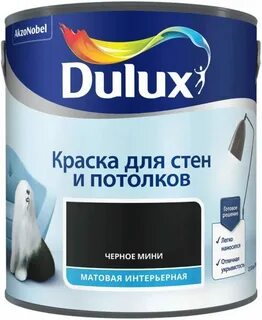 Краска dulux для стен и потолков