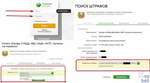 Как оплатить административное правонарушение через госуслуги