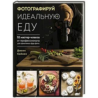 Еду 52