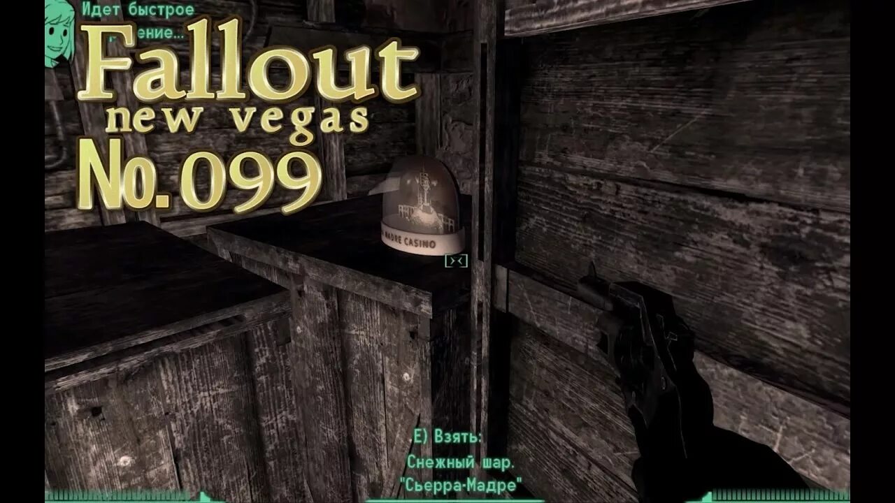 Снежный шар фоллаут. Снежный шар сьерра мадре карта. Снежный шар fallout new vegas. Fallout шар. Убежище 21 fallout new vegas снежные шары.