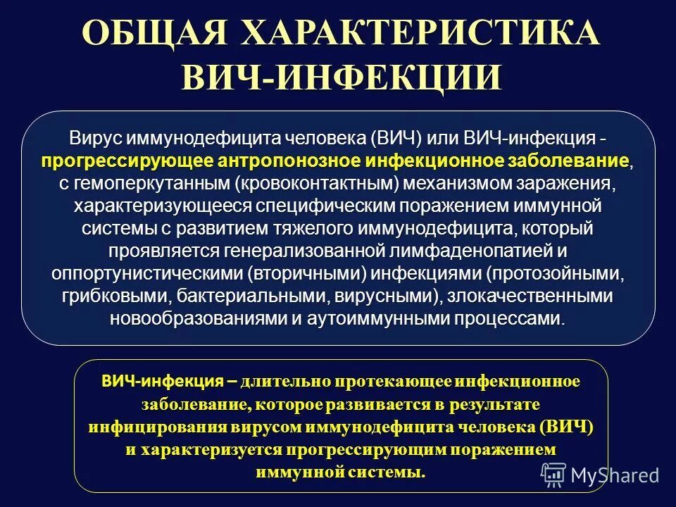 При вич инфекции поражается