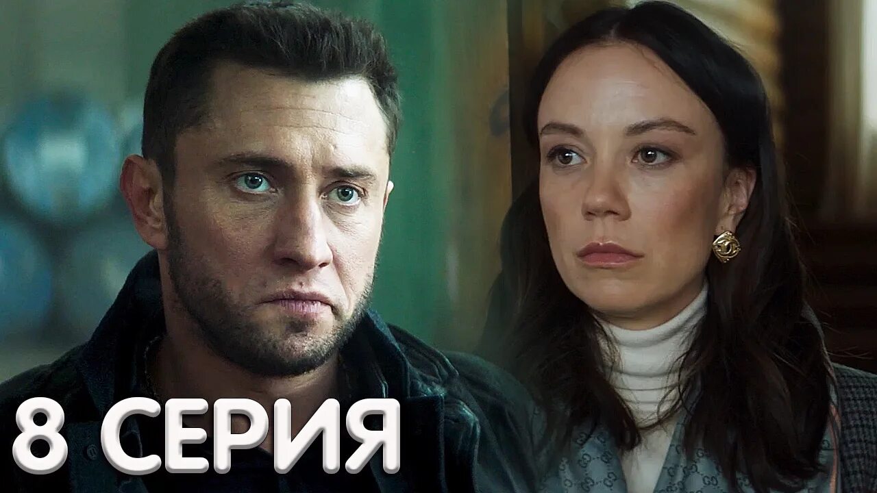 Вызов 8