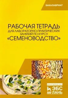 Урок лабораторно практических занятий