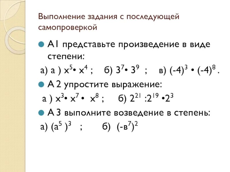 Представьте произведение х 1