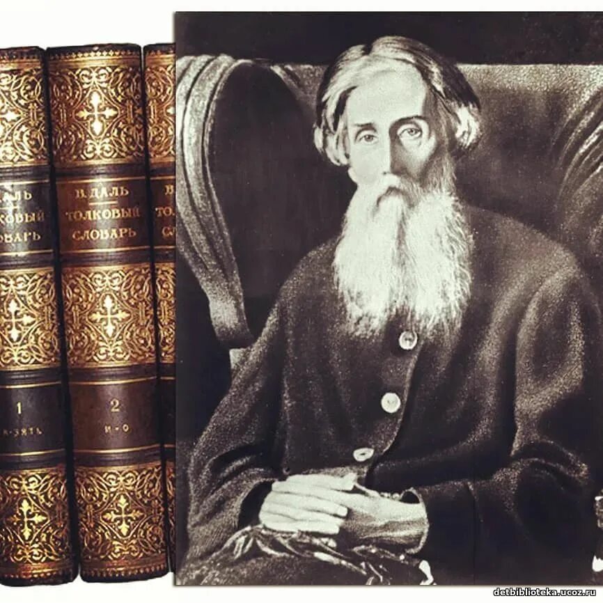 Владимир иванович даль в 14 лет. В. Владимир иванович даль изложение. В и даль был искателем. Владимир иванович даль изложение 6 класс.