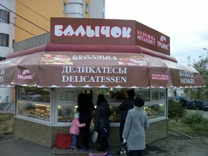 Мясной самара