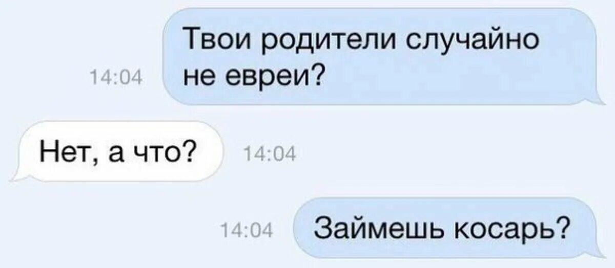 Твои родители случайно не. Твои родители случайно не подкаты. Ваши родители случайно. Подкаты твои родители случайно. Что скажет твой отец