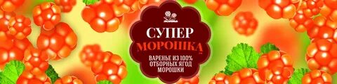 Билеты по карте морошка