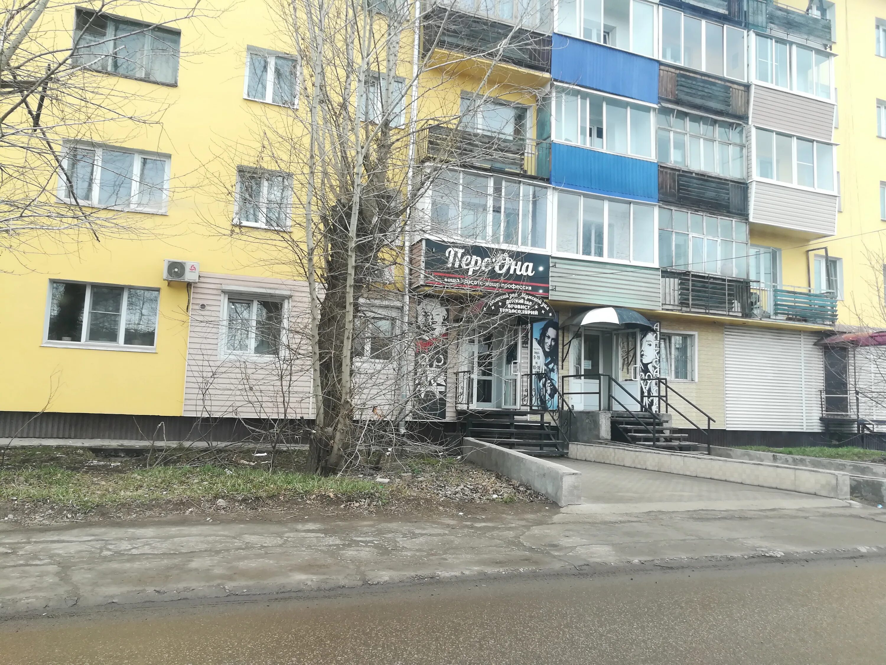 салон тандем правдинский. магазин риц усть кут. речников 15 усть-кут. халтурина 66 усть-кут. парикмахерская фигаро усть кут.