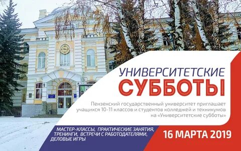 Пгу номер приемной комиссии