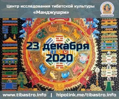 Тибетский календарь на каждый 2024