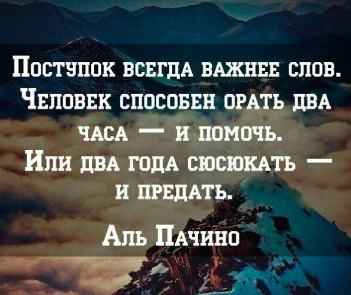 Слово твой подчеркнуто. Хорошие цитаты. Высказывания о поступках. Интересные цитаты. Важные цитаты для жизни.