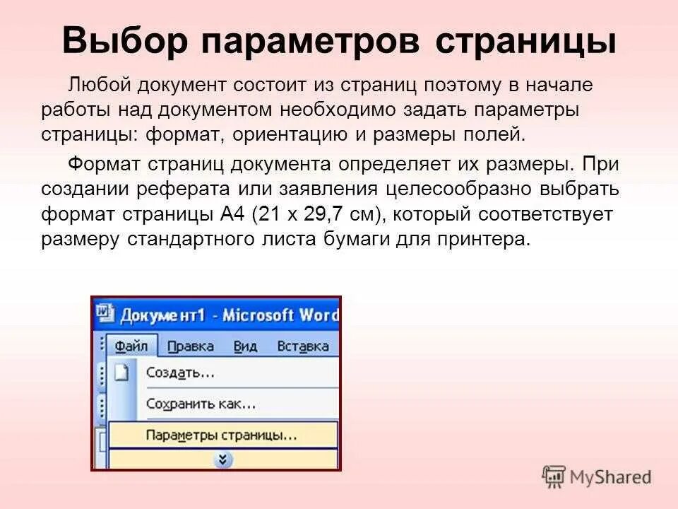 Создать файл с текстовыми данными