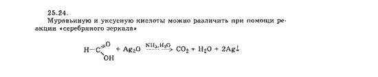 Различить муравьиную и уксусную