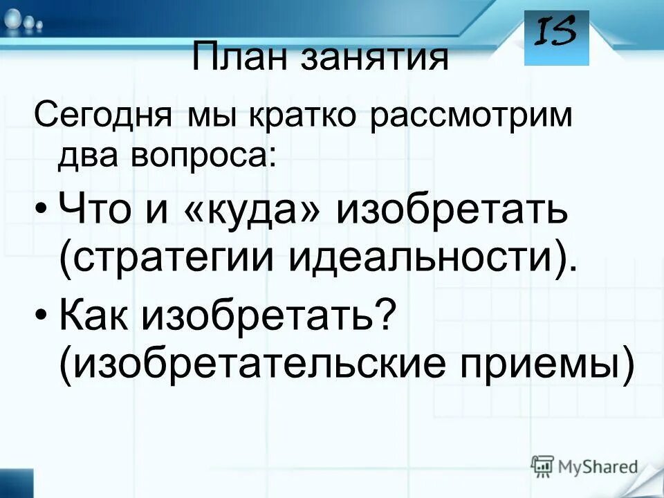 Мы кратко. Роман мы анализ. Мы кратко. Антиутопия произведения. Роман мы краткое содержание.