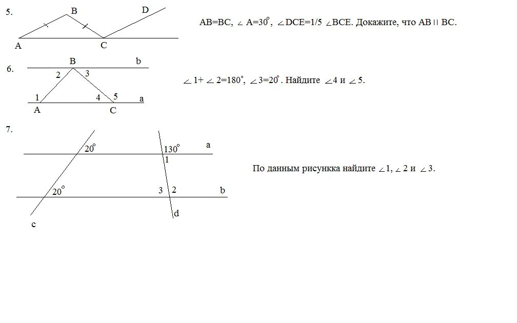 Урок по геометрии 7 класс параллельные прямые. Геометрия 7 класс Атанасян параллельные прямые. Доказательство параллельности прямых 7 класс геометрия задачи. Задачи на параллельные прямые 7 класс. Задачи на параллельные прямые 7 класс геометрия.