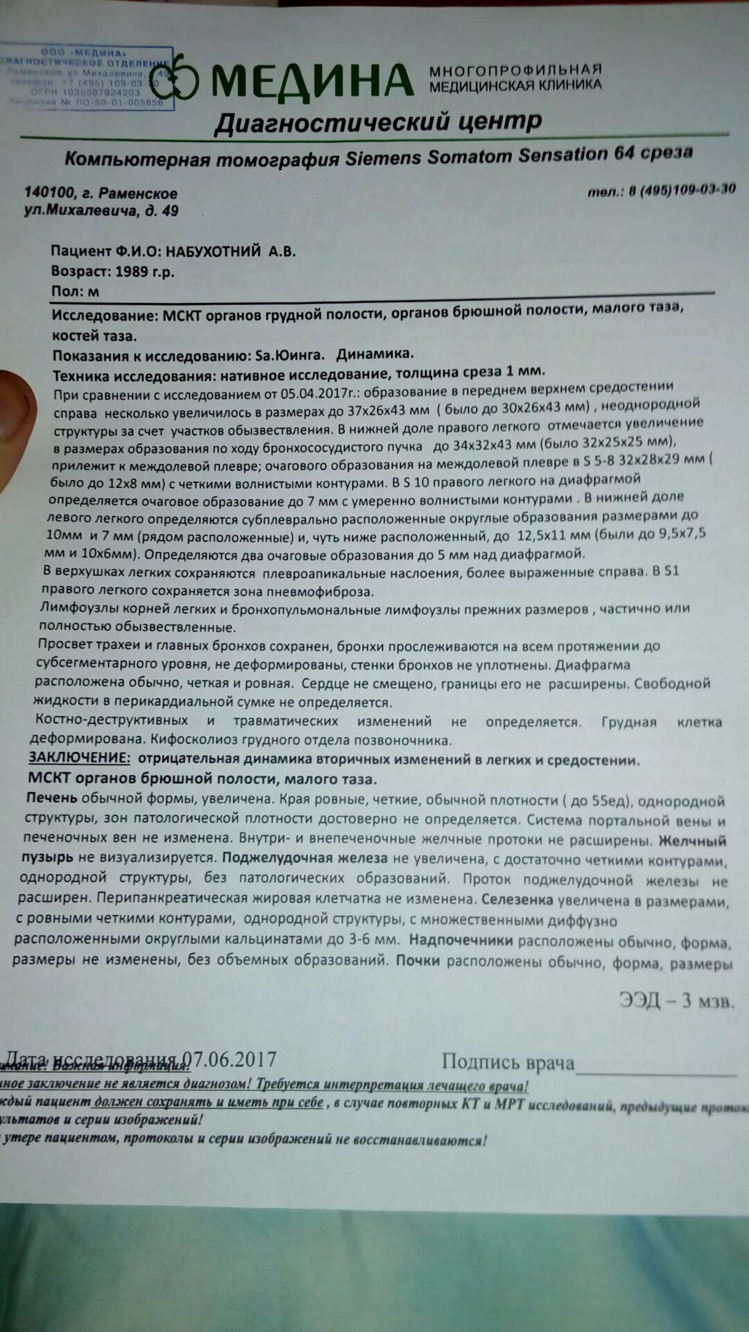 Заключения не является диагнозом не. Мрт брюшной полости заключение. Кт при циррозе заключение. Мрт поджелудочной железы заключение. Кт поджелудочной железы заключение.