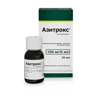 Азитромицин 100 5 инструкция для детей