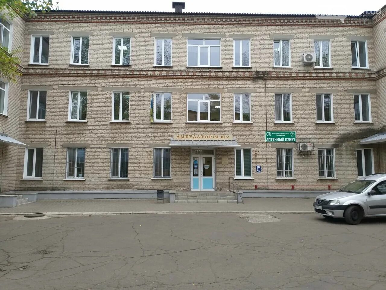 Городская поликлиника северодонецк. Северодонецк больница. Северодонецк больничный городок. Константиновка больница 2 обстрел. Северодонецк больница.