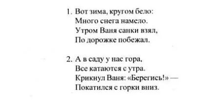Вот зима кругом бело