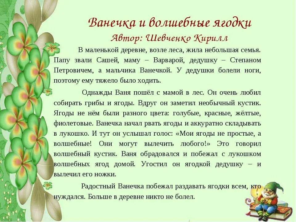Чтение сочинить волшебную