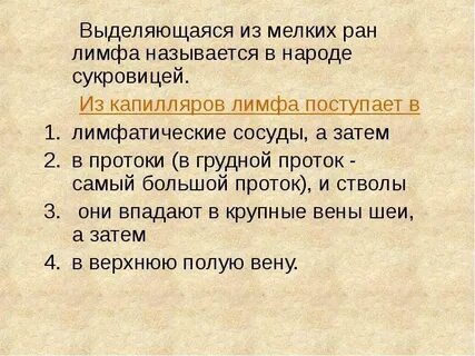 Сукровица после полового акта