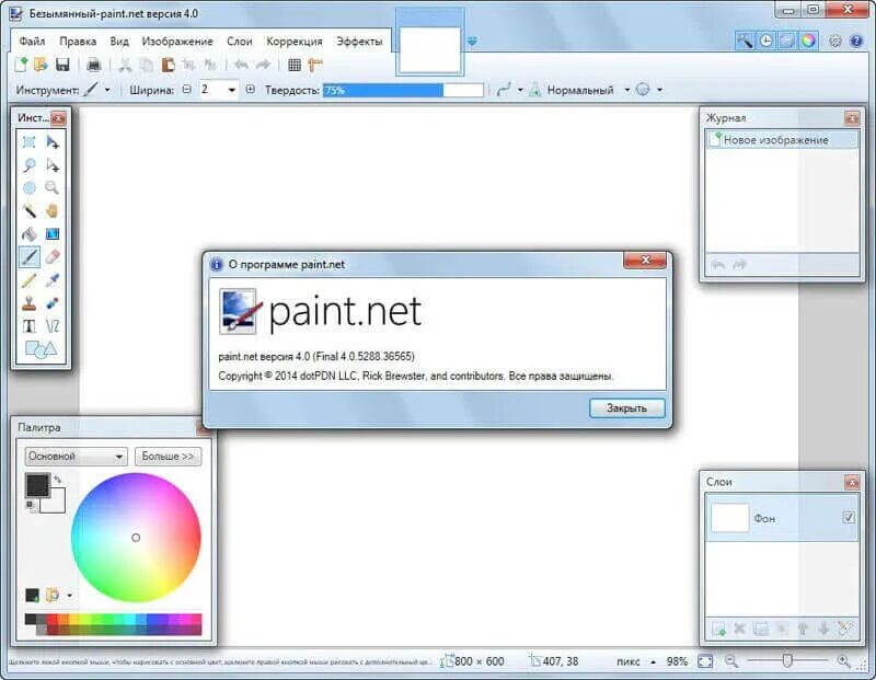 Paint русская версия. Paint.net. Программа Paint. Редактор картинки стандартная. Паинт нет.