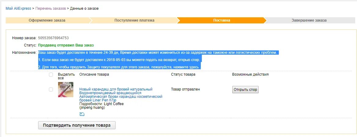 Алиэкспресс выдача посылок