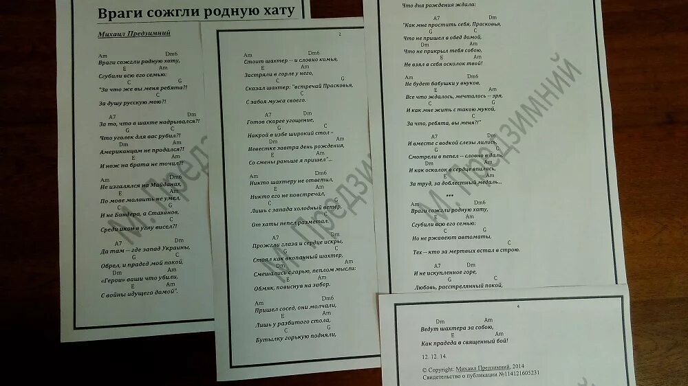 Родная хата слова песня. Стихотворение враги сожгли родную хату. Стихи враги сожгли родную хату слова. Враги сожгли родную хату текст. Враги сожгли родную хату Текс.