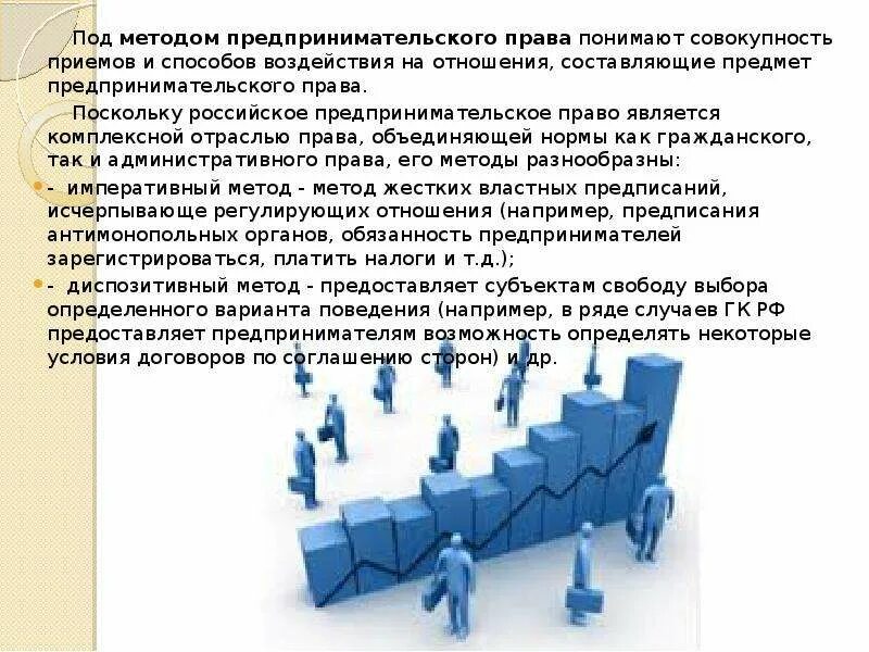 Совокупность приемов и способов регулирования